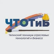 ГПОУ "ЧТОТиБ"