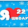 МБОУ «Средняя общеобразовательная школа 22»