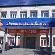 МБОУ «СОШ №40» г.Чита