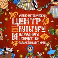 ГУК "УМЦКиНТ Забайкальского края"