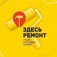 Здесь Ремонт Чита