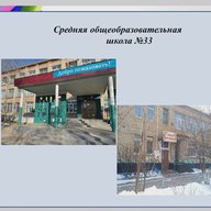 МБОУ "СОШ №33" г. Чита - официальный канал