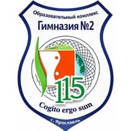 Образовательный комплекс Гимназия № 2, Ярославль