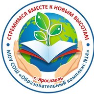 МОУ СОШ "Образовательный комплекс №14"