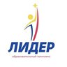 ОБРАЗОВАТЕЛЬНЫЙ КОМПЛЕКС № 1 "Лидер"