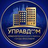 АО "Управдом Красноперекопского района"