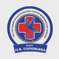 ГАУЗ ЯО Клиническая больница им. Н.В. Соловьёва