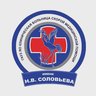 ГАУЗ ЯО Клиническая больница им. Н.В. Соловьёва