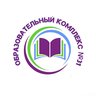 Образовательный комплекс № 31