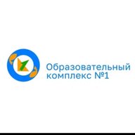 МОУ СОШ «Образовательный комплекс №1»