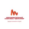 МОУ СОШ "Образовательный комплекс "Меркурий"