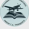 МОУ СОШ "Образовательный комплекс имени Г. А. Троицкого"