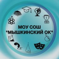 МОУ СОШ "Мышкинский образовательный комплекс"