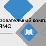 МОУ "Образовательный комплекс "Импульс" ЯМО