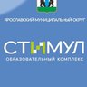 МОУ ОК СТИМУЛ ЯМО