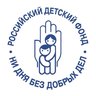 Российский детский фонд