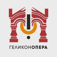 Московский музыкальный театр "Геликон-опера"