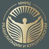 НМИЦ реабилитации и курортологии Минздрава России
