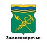 Управа района Замоскворечье города Москвы