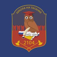 Школа № 2104 на Таганке