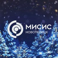 НФ НИТУ МИСИС