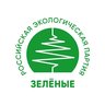 «Зелёные». Российская экологическая партия