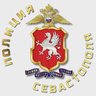 Полиция Севастополя