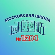 Школа 1284. ЦАО