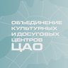 ОКЦ ЦАО города Москвы
