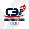 «СЭ» Олимпийский | Олимпиада 2026