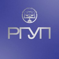 Университет правосудия им. В.М. Лебедева | РГУП