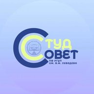 Студенческий совет ПФ РГУП им. В.М. Лебедева