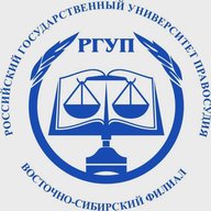 Восточно-Сибирский филиал РГУП им. В.М. Лебедева