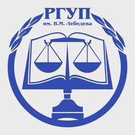 РГУП им. В.М. Лебедева| (г. Ростов-на-Дону)