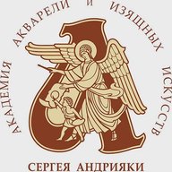 Академия акварели и изящных искусств Сергея Андрияки