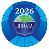 ГБОУ Школа № 2026