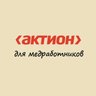 Актион для медработников