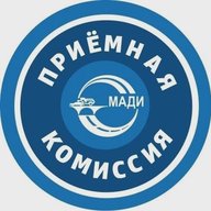 Приёмная комиссия МАДИ
