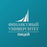 Финунивер | Лицей