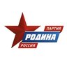 ПАРТИЯ «РОДИНА» - официальный канал
