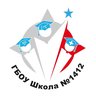 ГБОУ Школа № 1412