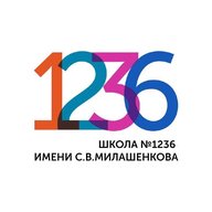 ГБОУ ШКОЛА № 1236