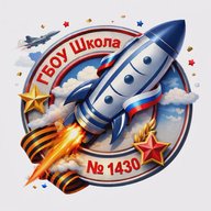 ГБОУ Школа № 1430