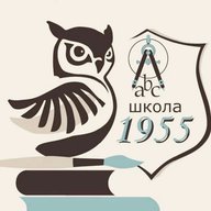 Школа 1955