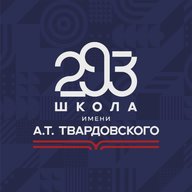 Школа 293 В ЭФИРЕ