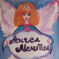 Украшения Ангел Мечты