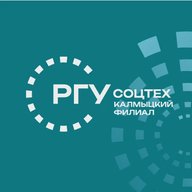 Калмыцкий филиал РГУ СоцТех