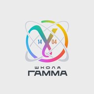 ГБОУ Школа № 1404 "Гамма"