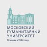 Московский гуманитарный университет