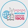 ГБОУ Школа № 1905